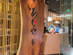 -AJIYA·池袋日式烧肉自助(天津万象城店)