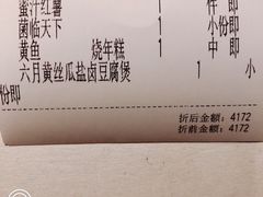 -荣轩(新荣记环球金融中心店)
