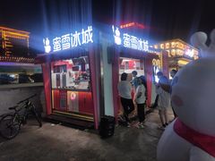 -蜜雪冰城(宝龙广场店)