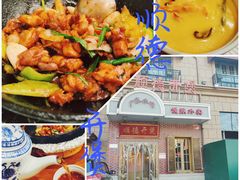 生蕨清远鸡-锦珍锦顺德开煲(农科路店)