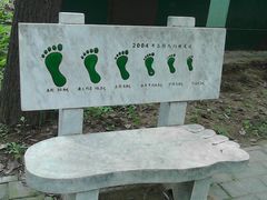 -北京麋鹿生态实验中心
