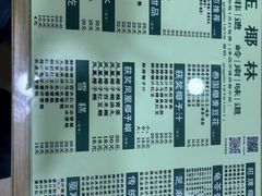 -玉椰林甜品店(创始店)