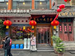 -杏花村水席楼(西大街总店)
