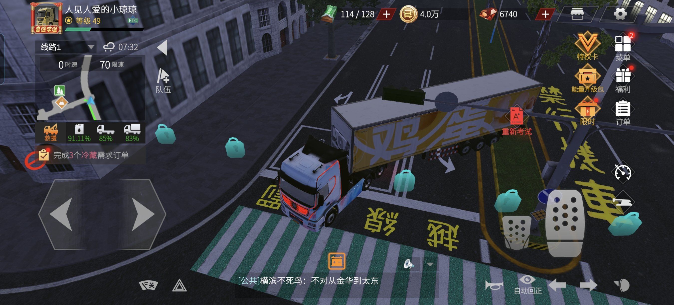 卡车人生谁在玩啊?