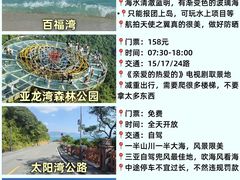 -三亚蜈支洲岛旅游区