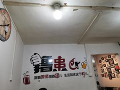 -老好吃清真麻辣烫