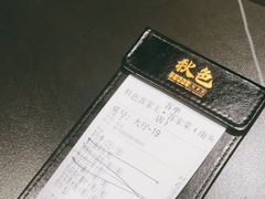 -秋色客家菜(南山店)