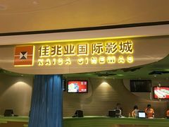 -布吉佳兆业广场