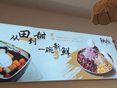 -鲜芋仙(苏州干将店)