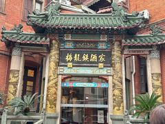 -梅龙镇酒家(南京西路总店)