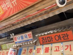 -姜胖胖无限自助烤肉(罗湖宝能店)