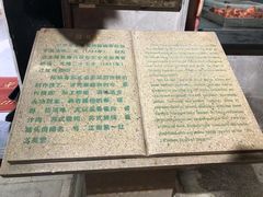 -陆稿荐观前街店
