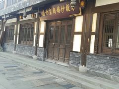 -昌州古城