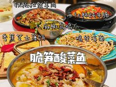 番茄炖牛腩-相遇·鲜炒黄牛肉(丹阳吾悦广场店)