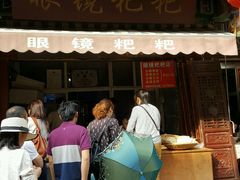 -眼镜粑粑