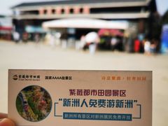 -武汉紫薇都市田园