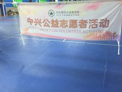 -南山科技园文体中心羽毛球馆