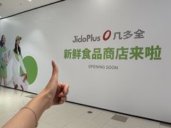 -金鹰(江宁店)