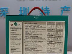 -鹏城八珍深圳特产手信(罗湖店)
