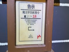 -Xcape异时刻密室逃脱魔法互动(瑞虹天地太阳宫店)