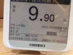 -7fresh七鲜(大族广场店)
