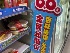 -全家便利店(四平路六店)