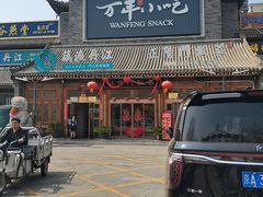 -正阳门饭庄·烤鸭·北京菜(万丰路七里庄店)