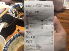 -梁掌门老梁干挑(凤凰路店)