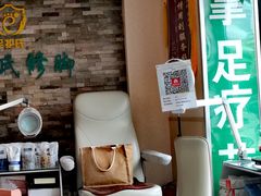 -足护氏采耳修脚(七克拉店)