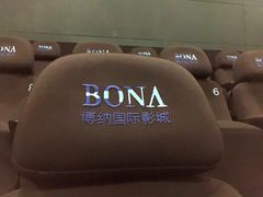 -博纳国际影城(南联IMAX店)