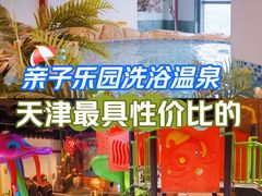 -圣和汤泉•汗蒸温泉自助