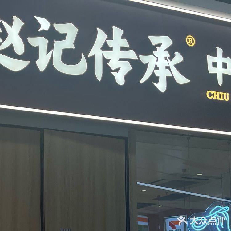 新店｜甜品脑袋有福了