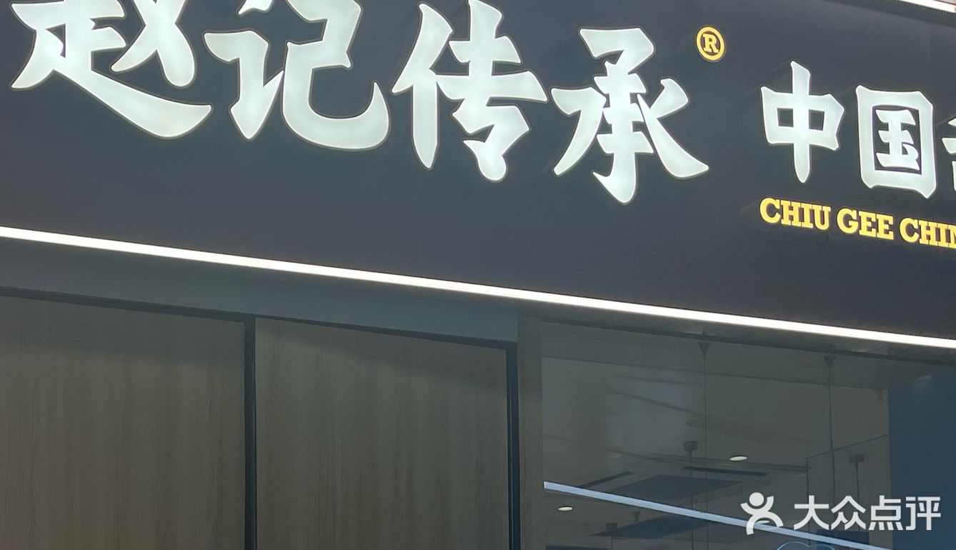 新店｜甜品脑袋有福了