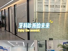 -诺贝尔一诺口腔医院(雁塔院区)