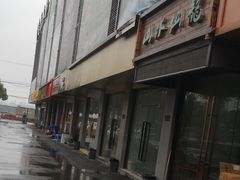 -莲花茶都(莲花路店)