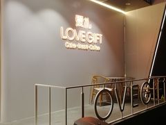 -LOVEGIFT爱礼(八佰伴店)