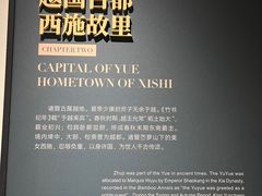 -诸暨博物馆