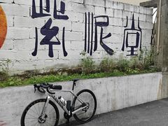 -广州市紫泥堂文化创意园景区