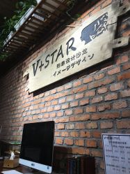 -川沐造型