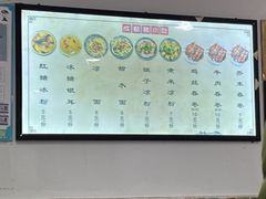 -洁美凉粉店(温江店)