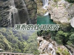 -三叠泉瀑布
