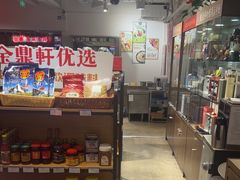 -金鼎轩(阜成门金融街店)