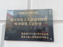 -犹太新会堂旧址