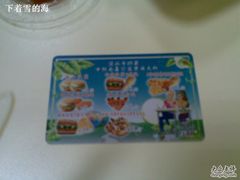 20100704(003)-华莱士·全鸡汉堡(五爱道店)