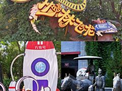 -郑州方特梦幻王国