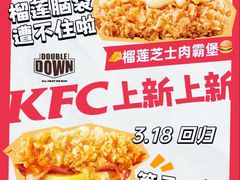 -肯德基(街道口店)