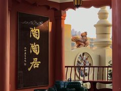 -陶陶居酒家(第十甫路总店)