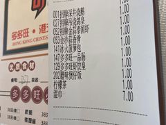 -多多旺港式茶餐厅(新区店)