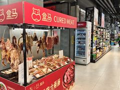 -盒马鲜生(昆城店)