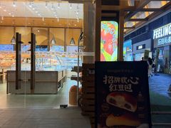 -仟吉·ART FARM主题店(菱角湖万达店)